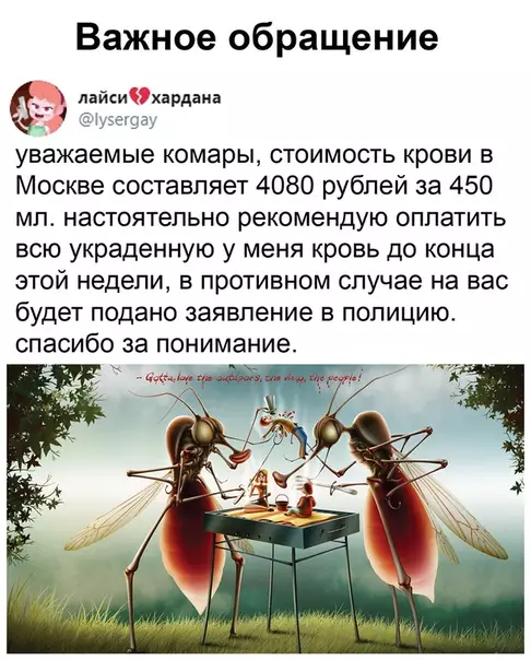Смешная картинка №509890 Крик души