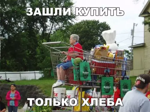 Смешная картинка №257413