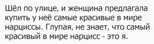 Смешная картинка №256985