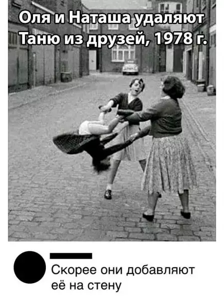 Смешная картинка №432367 Золотое было время