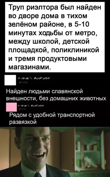 Смешная картинка №771300 риелторы