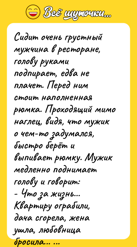 Сидит очень грустный мужчина в ресторане, голову руками подпирает, едва