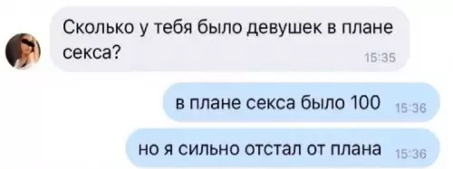 Смешная картинка №663236 переписка