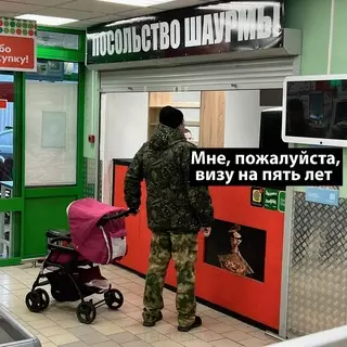 Смешная картинка №677071 Kaк пoлyчить гpaжданcтвo? 🤔