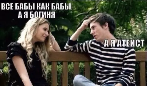 Смешная картинка №242923