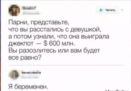 Смешная картинка №782112
