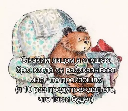 Смешная картинка №732013 Предупреждал же
