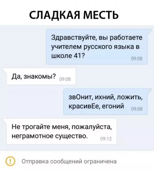 Смешная картинка №315706 школа