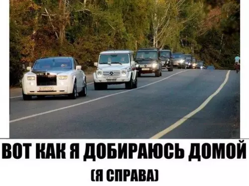Смешная картинка №199939