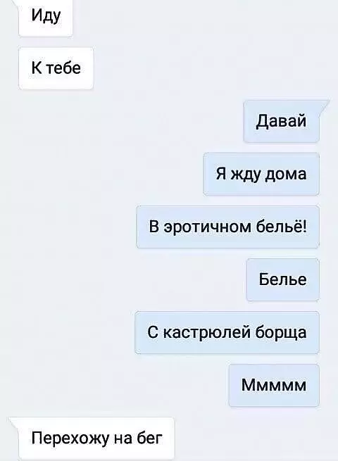 Смешная картинка №713434 Переписка 