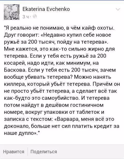 Смешная картинка №195516