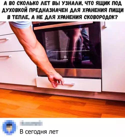 Смешная картинка №391291