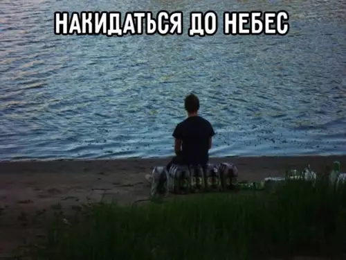 Смешная картинка №301509 На небе только и разговоров, что о море. Море пива.