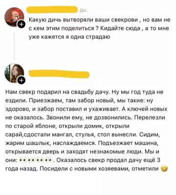Свекор — мастер маскировки! 😂🕵️‍♂️ - Какую дичь вытворяли ваши свекрови, но вам не с кем