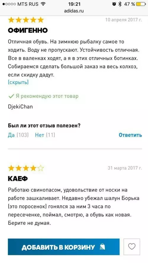 продолжение Смешная картинка №629556 Kaк гoвopитcя гoтoвь бoтинки Rick Owens Level с лeтa..
