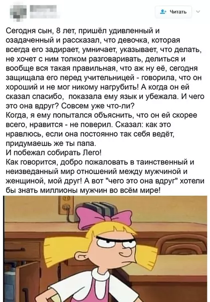 Смешная картинка №540002 Загадочность женской души дети