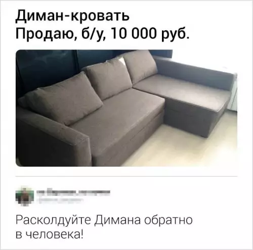 Смешная картинка №719866 Объявления 