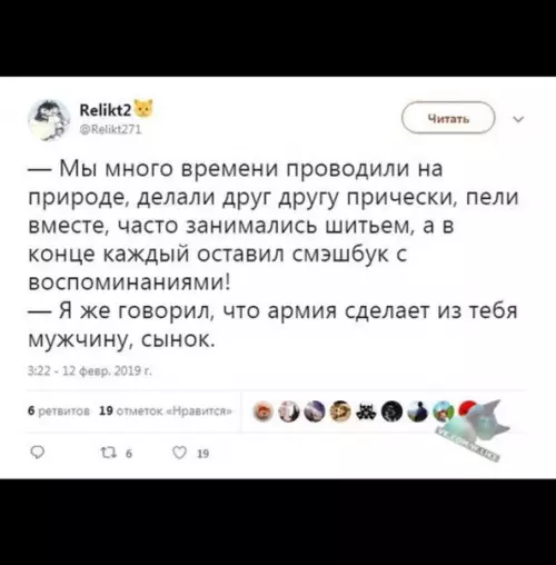Смешная картинка №333195