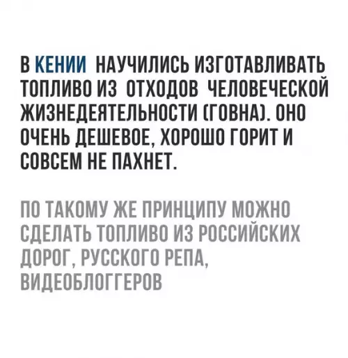 Смешная картинка №201381