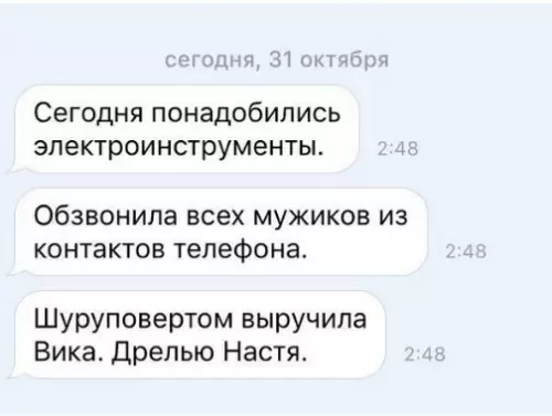 Смешная картинка №215893