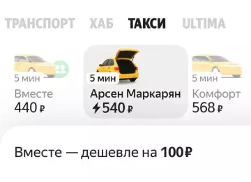 Смешная картинка №780954 У таксистов появился новый тариф