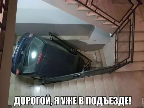 Смешная картинка №258890