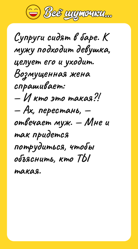 Супруги сидят в баре. К мужу подходит девушка, целует его