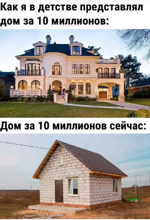 Ожидание vs Реальность: где мои 10 миллионов? 💸 - Как я в детстве представлял дом за 10 миллионов: Дом