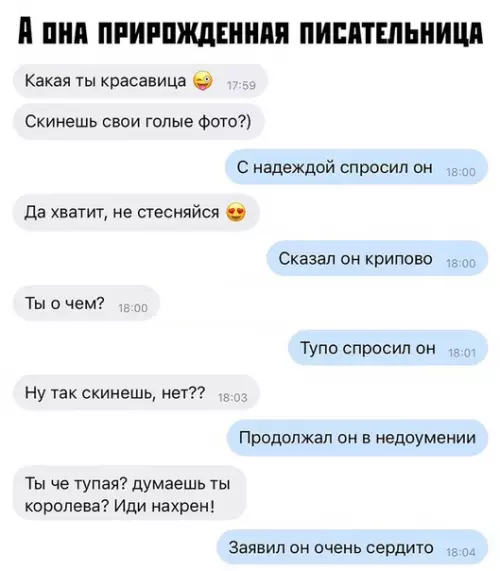 Смешная картинка №377173 переписка