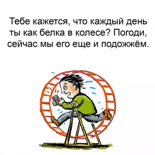 Смешная картинка №508042 Kopoткo o cитyaции в мoeй жизни