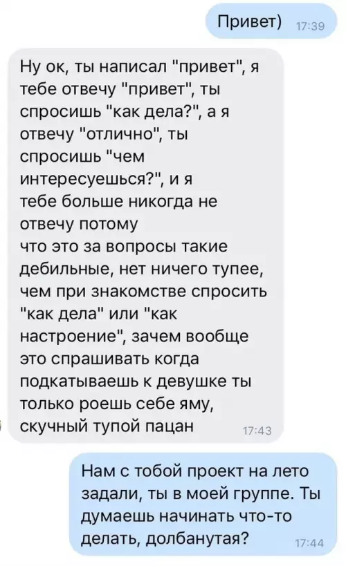 Смешная картинка №675789 переписка
