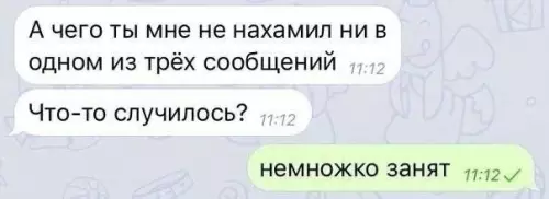 Смешная картинка №692989 Переписка 