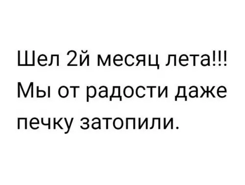 Смешная картинка №196853
