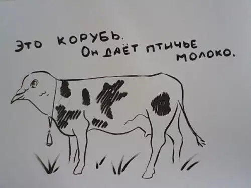 Смешная картинка №251105 Одной тайной меньше