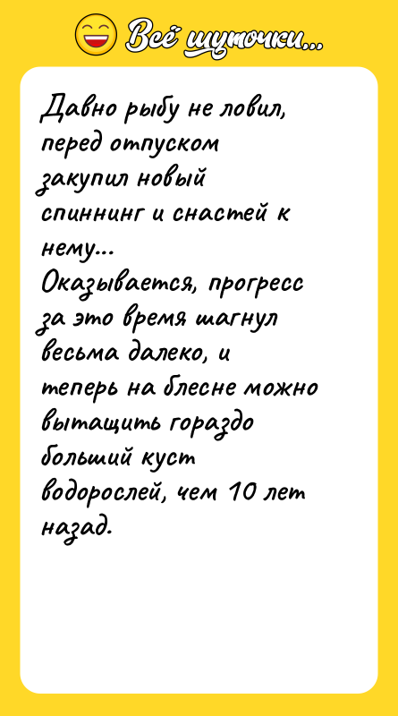 Давно рыбу не ловил, перед отпуском закупил новый спиннинг и