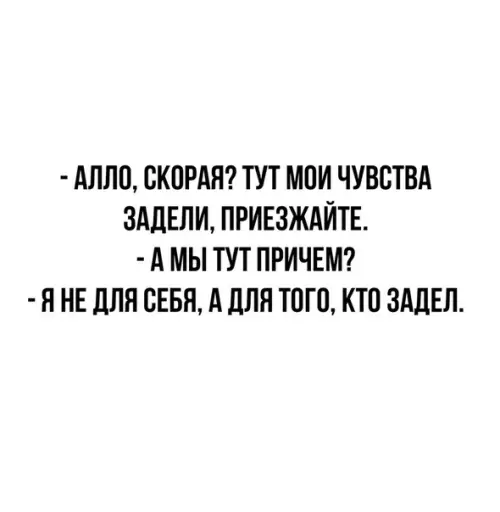 Смешная картинка №532601