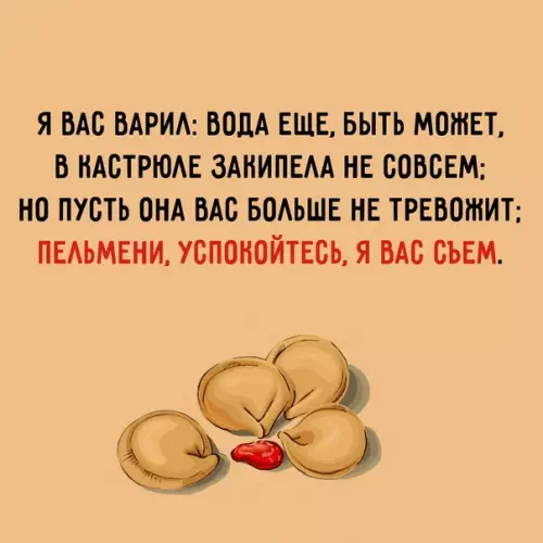 Смешная картинка №336644