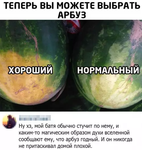 Смешная картинка №500201