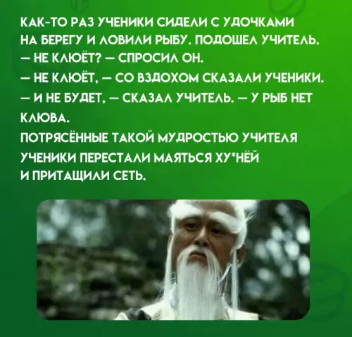 Смешная картинка №746661 Мудрость