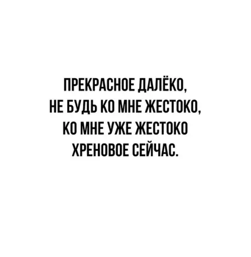 Смешная картинка №518072 Крик души