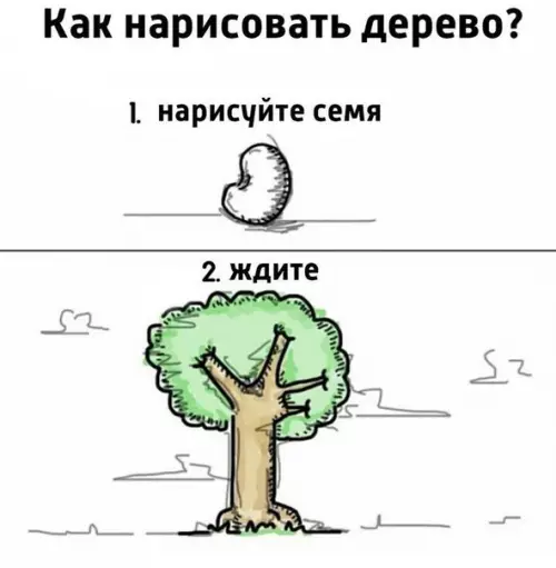 Смешная картинка №249498