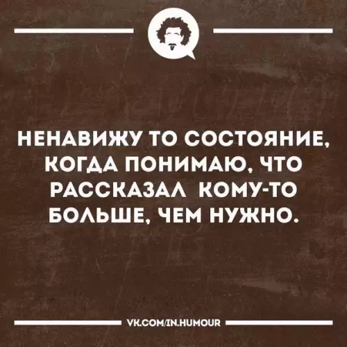 Смешная картинка №218111