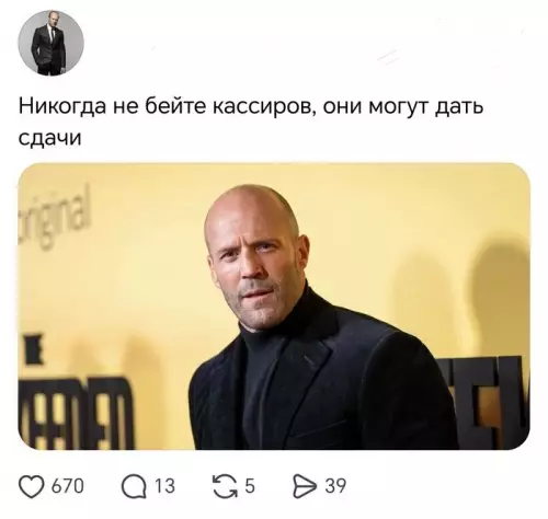 Беспредел в кассах: Джейсон Стетхем на связи 👊 - Никогда не бейте кассиров, они могут дать сдачи