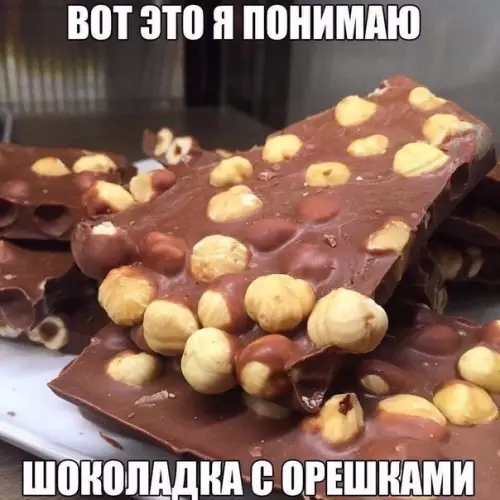 Смешная картинка №199546