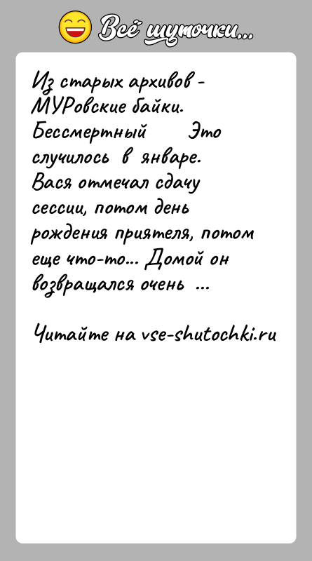 История: Из старых архивов - МУРовские байки. Бессмеpтный Это случилось в
