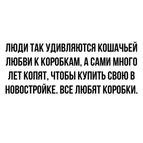 Смешная картинка №401767