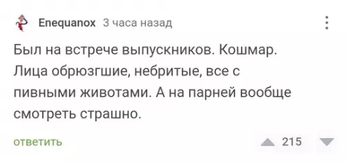 Смешная картинка №743462
