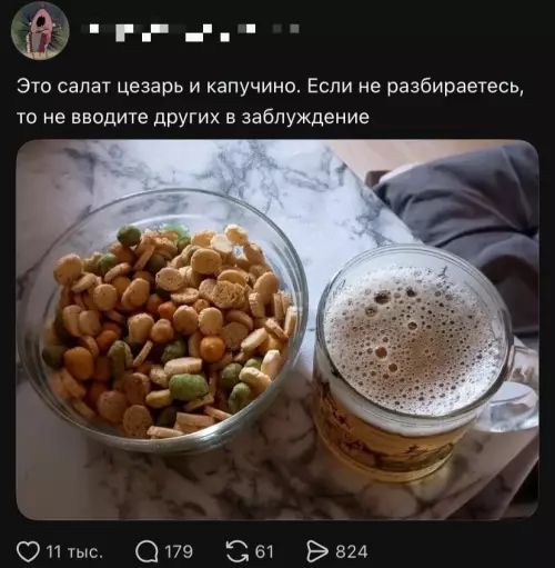 Высокая кухня по-нашему 🍺🥗 - Это салат цезарь и капучино. Если не разбираетесь, то не