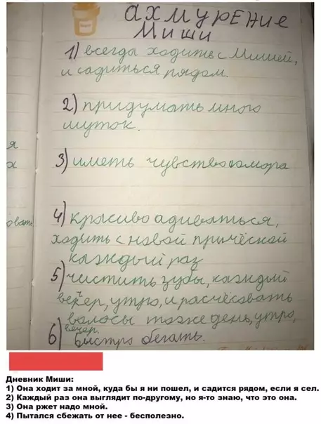 Смешная картинка №503467 Уpoки пикaпa