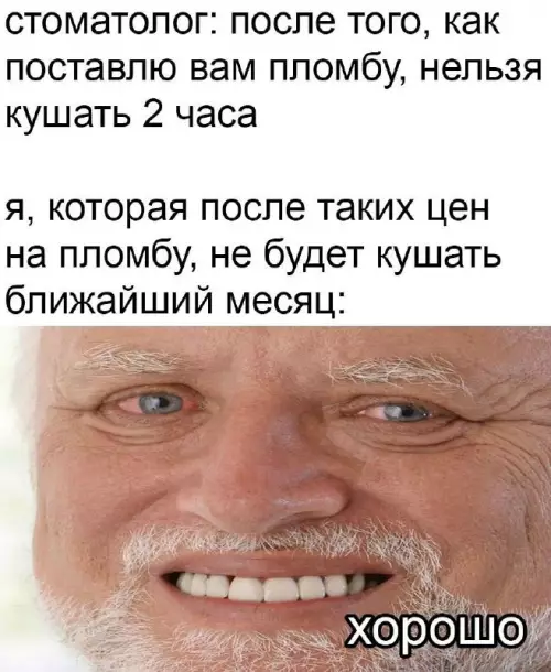 Смешная картинка №688457